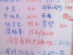 -Mr·Kuma酷么先生雪之乐园