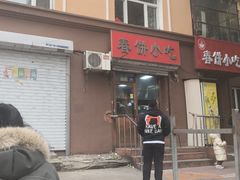 -春饼小吃(钱塘街店)
