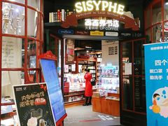 -西西弗书店&矢量咖啡(来福士广场店)