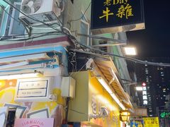 -老day牛杂(官也街总店)