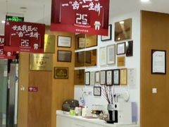 -雅悦齿科(顾村公园店)