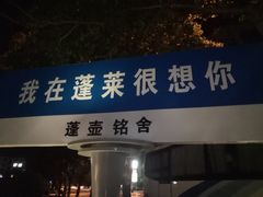 -戚继光故里