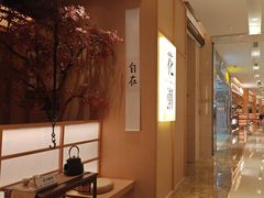 -花潮料理艺食馆(世欧广场店)