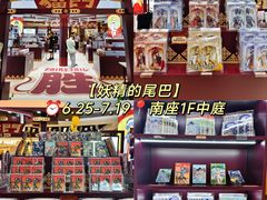 -上海静安大悦城
