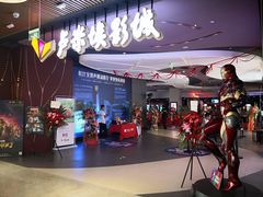 -卢米埃影城(住总万科杜比全景声激光店)