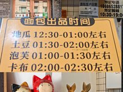 -韩国利尔面包(桂林路店)