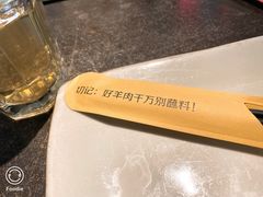 -很久以前羊肉串(昌里路三钢里店)
