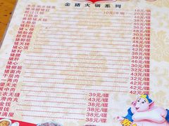 -华哥新鲜猪精品美食
