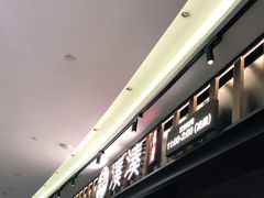 -湊湊火锅·茶憩(世博大道店)