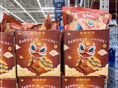 -山姆会员商店(杨桥西路店)