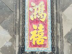 -张学良旧居陈列馆