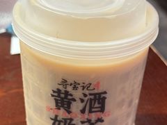 黄酒奶茶-寻宝记绍兴菜(鲁迅路店)