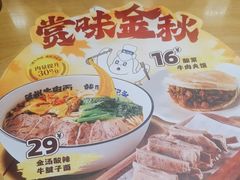 -马记永·兰州牛肉面(3019君尚店)