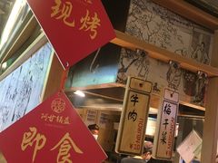 -阿甘锅盔(中关村食宝街店)