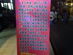 -傅强排骨(成都总店)