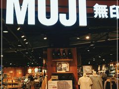 -MUJI无印良品(杭州万象城店)