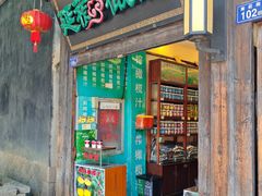 -延福橄榄(三坊七巷店)