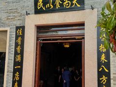 -顺德了能馆(虎门店)