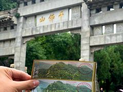 -千佛山风景名胜区