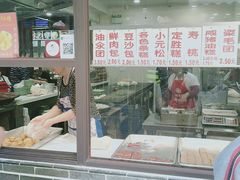 门面-荣阳楼(山塘街店)