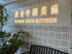-漢舍中国菜馆(889广场店)