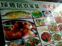 -绿雅居原生态农庄(小涌店)