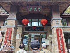 -刘伯温故里景区百丈漈