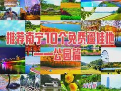 -南宁南湖公园
