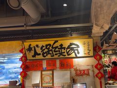 -周小明火锅(黑金冠社区店)