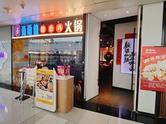 -尚尚仙·酸汤猪手·猪肚鸡火锅(华联万柳购物中心店)