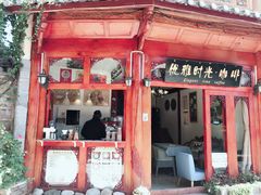 门面-王老师咖啡烘焙室