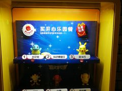 水产区-麦当劳(春风店)