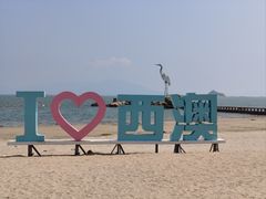 -西澳岛