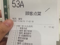 账单-稻香酒家·34年老字号·港式粤菜(汉街店)