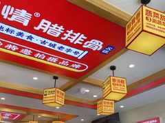 -阿婆情腊排骨火锅(金虹路店)