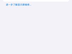 -百机汇精品二手手机维修(七宝店)