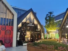 -锦荟JINHUI·浙江小馆(上海荟聚店)