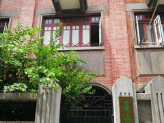 -上海鲁迅故居