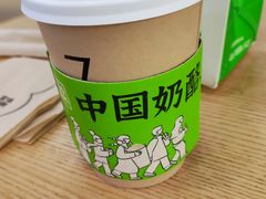 -宝珠奶酪(北京国瑞城购物中心店)
