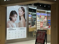 -4inlook美目美佳隐形眼镜店(大悦城店)