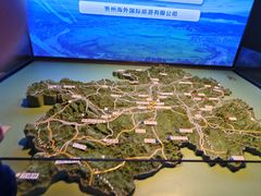 -贵州省地质博物馆