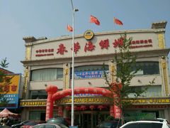 -春华海鲜城(广场西苑店)