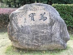 -黄兴公园