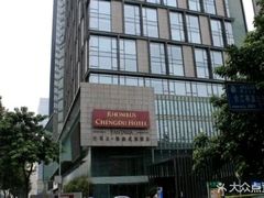 -榛悦隆堡成都酒店(春熙路太古里店)