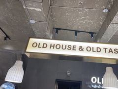 -老房老舍重庆火锅(假日城市店)