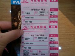 android_upload_pic-万达影城(潍坊万达广场IMAX店)