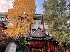 -钦善斋·养生膳食·精典川菜(武侯祠店)