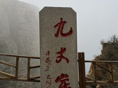 -长岛南北长山旅游景区