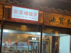 -帝一铭家宴(板塘店)