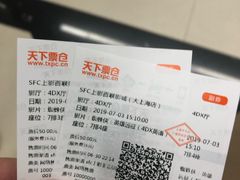 -SFC上影百联影城(大上海4DX店)